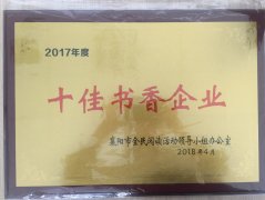 �ǿ�����-�ǿ�����(�й�)�ٷ���վ�ٻ�2017��ȡ�ʮ��������ҵ�������ƺ�